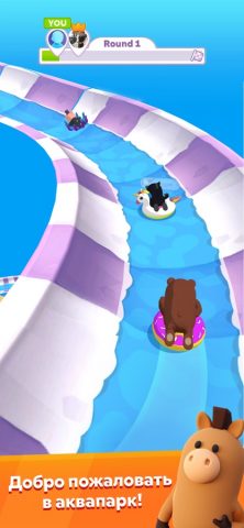 aquapark.io для iOS — скриншот 1