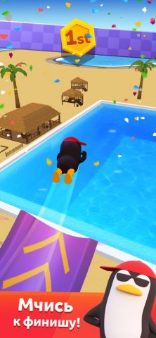 aquapark.io для iOS — скриншот 5