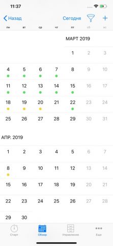atWork Учет рабочего времени для iOS — скриншот 5