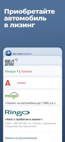 av.by — продажа автомобилей для iOS — скриншот 3