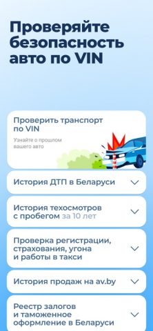 av.by — продажа автомобилей для iOS — скриншот 5