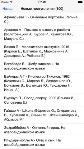 av3715 PocketReader для iOS — скриншот 1
