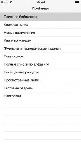 av3715 PocketReader для iOS — скриншот 2