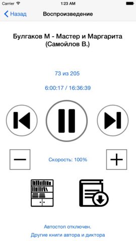 av3715 PocketReader для iOS — скриншот 3