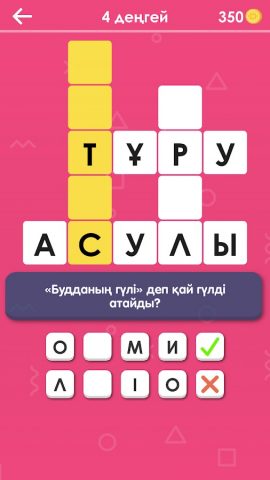 Қазақша Кроссворд для Android — скриншот 1