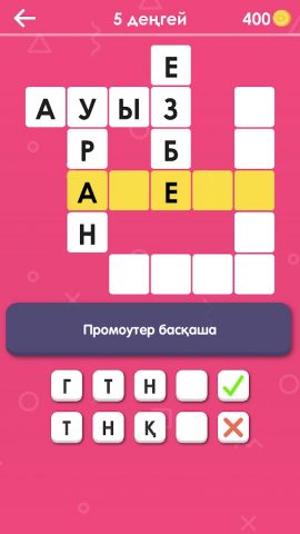 Қазақша Кроссворд для Android — скриншот 3