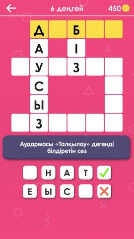 Қазақша Кроссворд для Android — скриншот 4