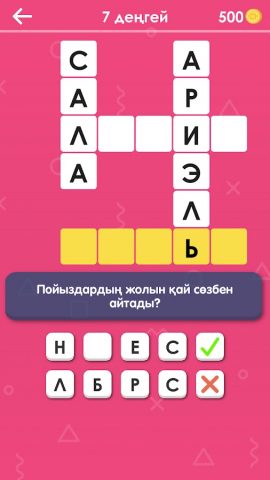 Қазақша Кроссворд для Android — скриншот 5