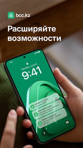 bcc.kz для Android — скриншот 1