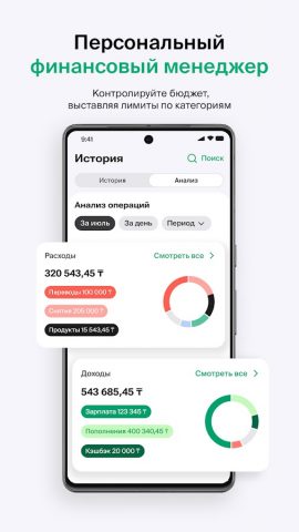 bcc.kz для Android — скриншот 4