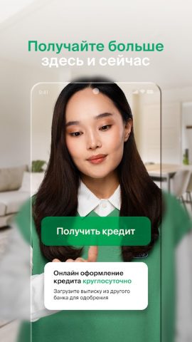 bcc.kz для Android — скриншот 5