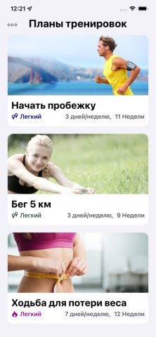 бег ходьба Фитнес трекер Goals для iOS — скриншот 3