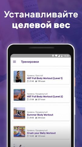 бег, ходьба, трекер – FITAPP для Android — скриншот 4