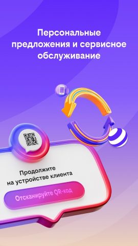 билайн про для Android — скриншот 3