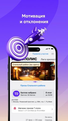 билайн про для Android — скриншот 4