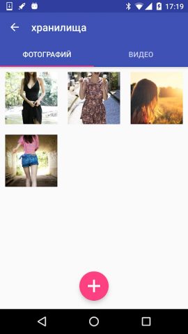 блокировка приложений для Android — скриншот 5