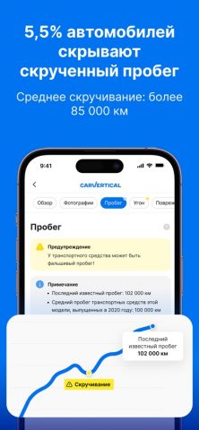 carVertical: Check Car History для iOS — скриншот 3