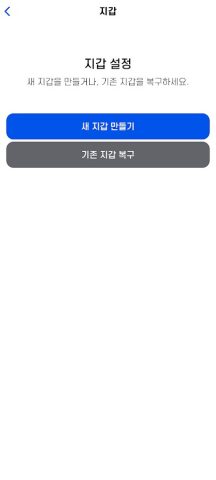 ckec wallet для Android — скриншот 3