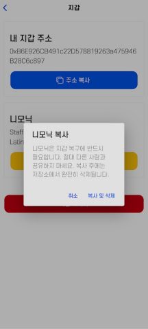 ckec wallet для Android — скриншот 4