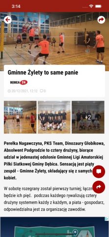 debica24 для iOS — скриншот 3