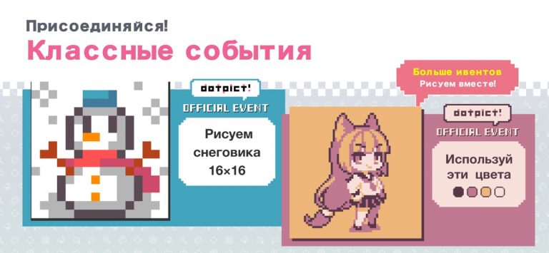 dotpict для iOS — скриншот 3