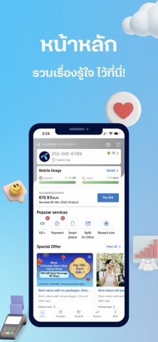 dtac для iOS — скриншот 3