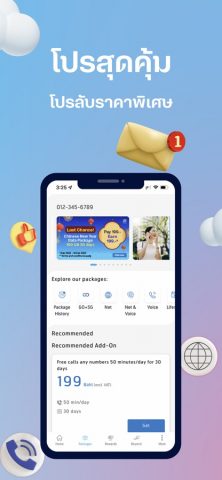 dtac для iOS — скриншот 4