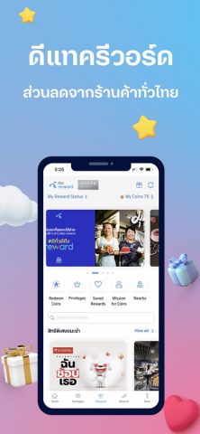 dtac для iOS — скриншот 5