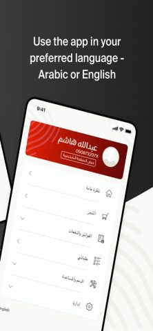 e& Business UAE для iOS — скриншот 5