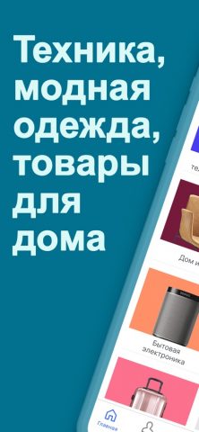 eBay для iOS — скриншот 1