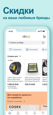 eBay для iOS — скриншот 3