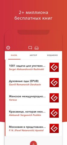 eBook Search — EPUBs & PDFs для iOS — скриншот 1