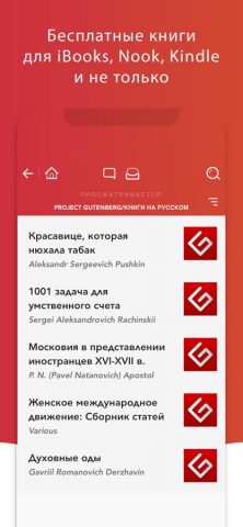 eBook Search — EPUBs & PDFs для iOS — скриншот 2