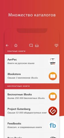 eBook Search — EPUBs & PDFs для iOS — скриншот 3