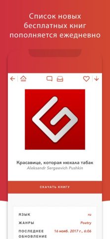 eBook Search — EPUBs & PDFs для iOS — скриншот 4