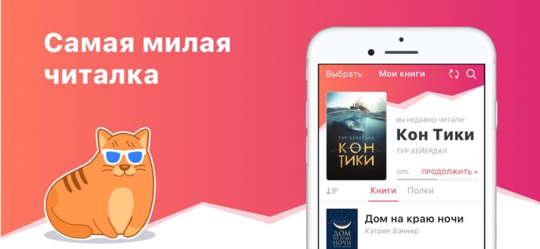 eBoox — Читалка книг fb2 ePub для iOS — скриншот 1
