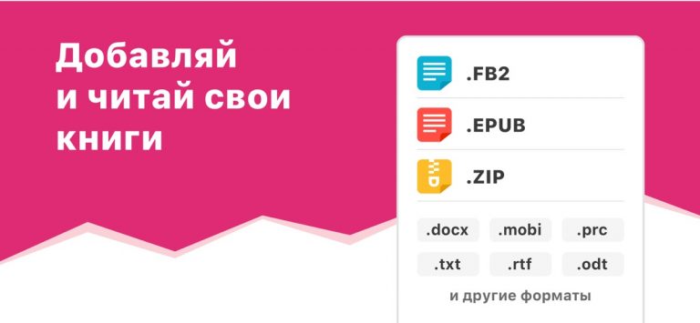 eBoox — Читалка книг fb2 ePub для iOS — скриншот 2