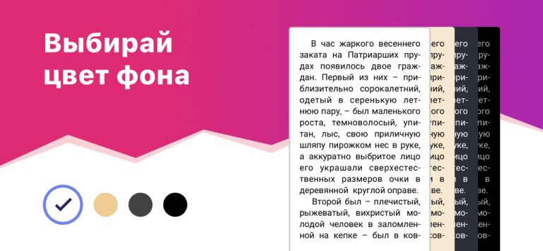 eBoox — Читалка книг fb2 ePub для iOS — скриншот 3
