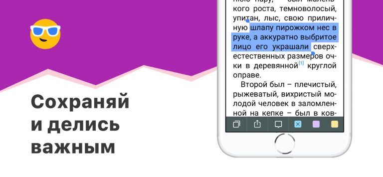 eBoox — Читалка книг fb2 ePub для iOS — скриншот 4