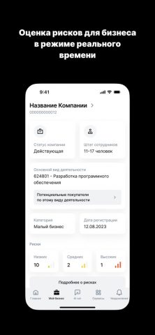 eGov Business — скриншот 5