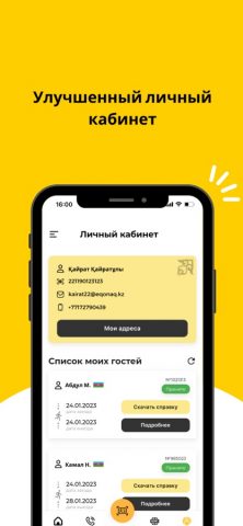 eQonaq для iOS — скриншот 2