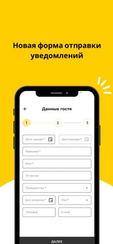 eQonaq для iOS — скриншот 3