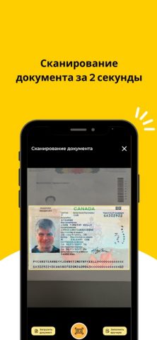 eQonaq для iOS — скриншот 4