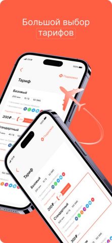 eSIM.World — магазин eSIM для iOS — скриншот 3