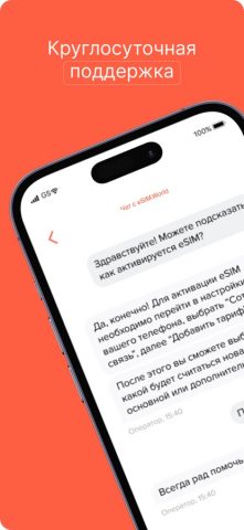 eSIM.World — магазин eSIM для iOS — скриншот 4