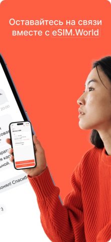 eSIM.World — магазин eSIM для iOS — скриншот 5