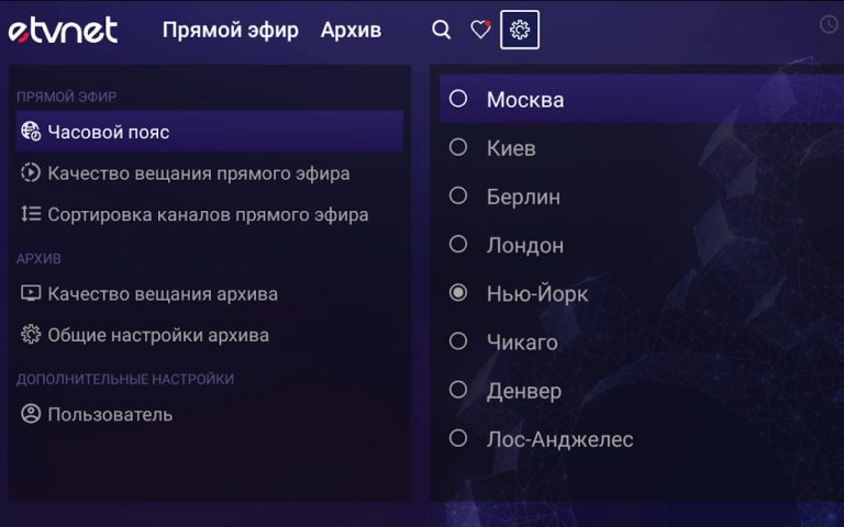 eTVnet для Android — скриншот 2