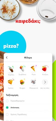 efood delivery: φαγητό, ψώνια для iOS — скриншот 4