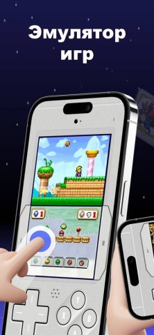 эмулятор игр — RePlay для iOS — скриншот 1