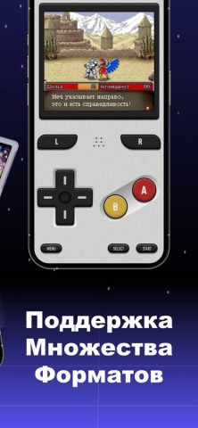 эмулятор игр — RePlay для iOS — скриншот 3